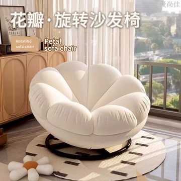 沙發椅南瓜懶人沙發單人椅臥室陽臺休閒旋轉法式奶油風客廳小戶型