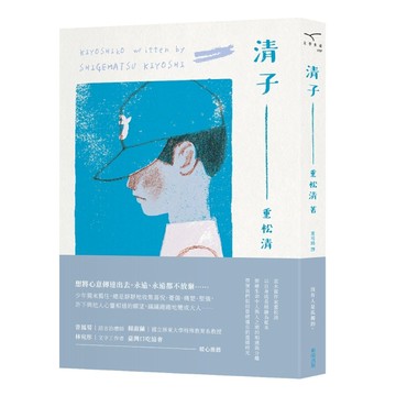 清子[二手書_良好]