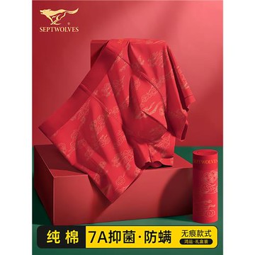 七匹狼男士紅內褲男純棉平角本命年屬馬大紅色四角短褲頭男生結婚