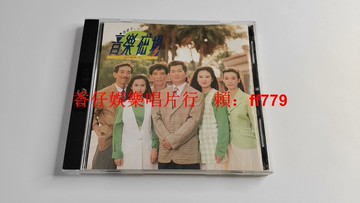 音樂磁場 流行金曲五 臺首版 AVS 瑞星唱片1992年發行 原盒無ifpi碼 碟9.5新 輕痕播放正常 流行音樂CD 懷舊金曲 老歌專輯