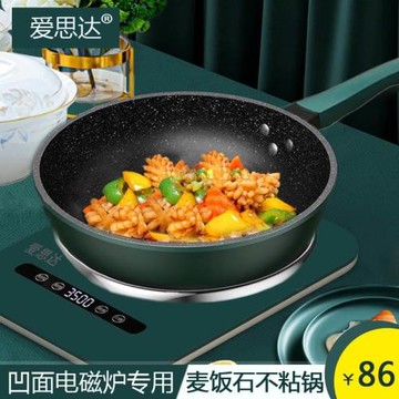 麥飯石炒鍋不粘鍋鐵鍋圓底炒菜鍋凹面電磁爐專用燃氣灶家用鍋32cm