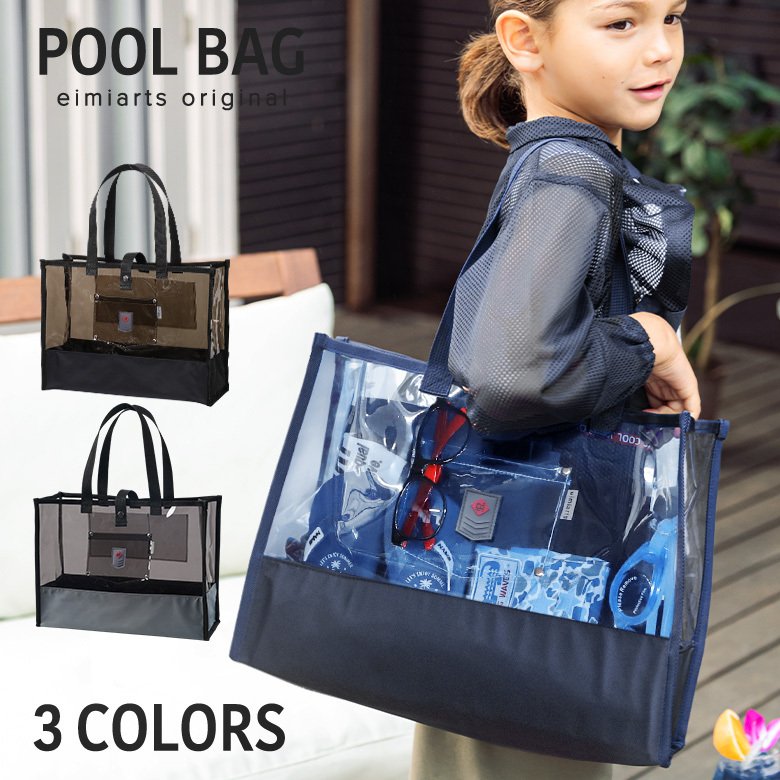 プールバッグ 子供 男 キッズ ジュニア おしゃれ シンプル 小学校 水泳バッグ 大きめ メール便可 通販 Lineポイント最大0 5 Get Lineショッピング