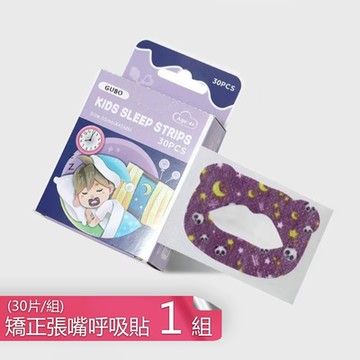 【荷生活】減少張口呼吸不傷肌膚止鼾貼 口型修正助眠貼-1入組