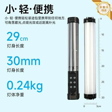 【RGB炫彩補光】手持補光燈 攝影補光燈 直播補光燈 手機補光棒 便攜可調光 手機直播支架 短視頻拍攝利器