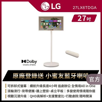 LG 27LX6TDGA StanbyME 2 閨蜜機第二代無線觸控螢幕★原廠登錄送小蜜友藍牙喇叭