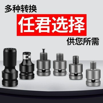 【臺灣熱銷】電動扳手接頭伸縮彈套風炮轉換頭風批套筒內六角1/2轉1/4鑽夾頭【推薦】