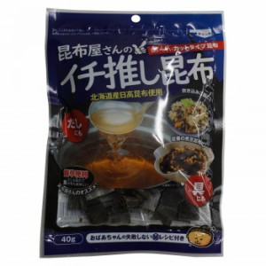 日高食品 昆布屋さんのイチ推し昆布 40g×20袋セット