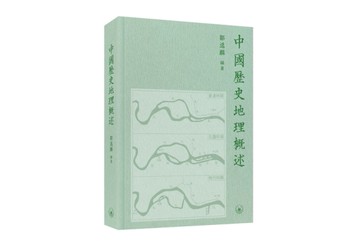 中國歷史地理概述