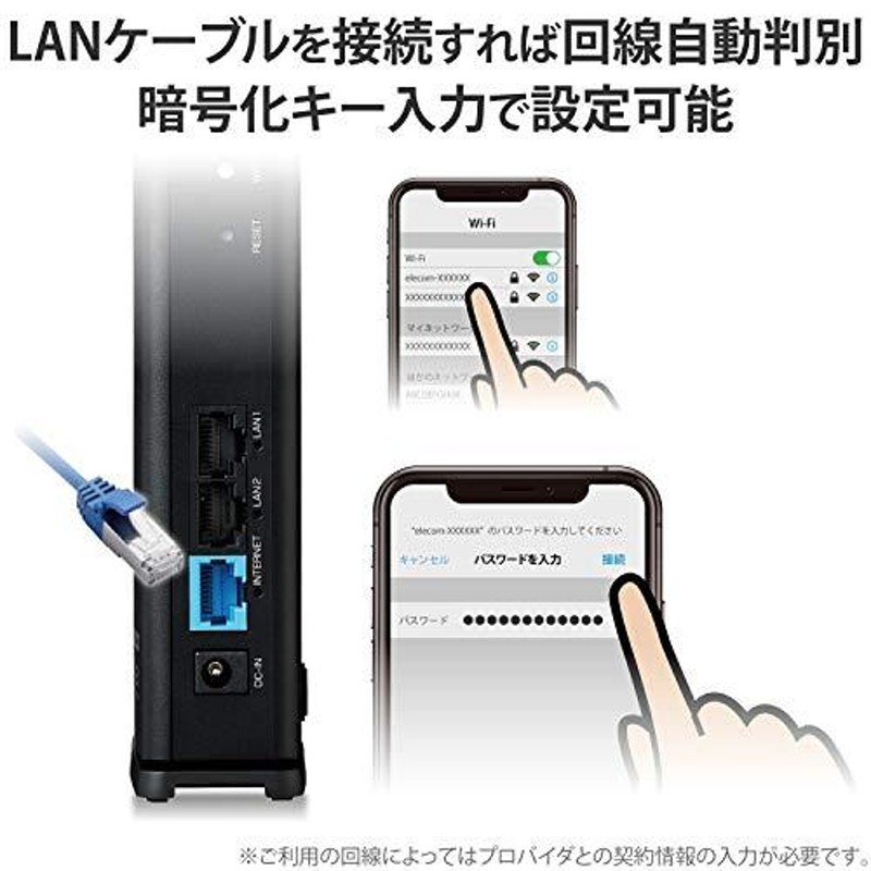 エレコム メッシュ WiFiルーター 無線LAN 親機+中継器セット WiFi6