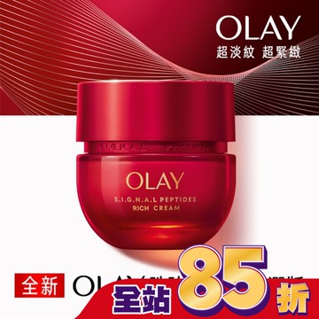 OLAY 胜肽專研緊緻面霜50g-滋潤