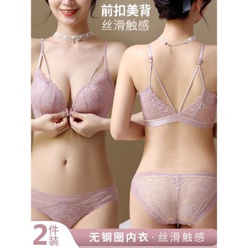 美背內衣女小胸聚攏前扣文胸罩無鋼圈收副乳防下垂內褲套裝性感夏