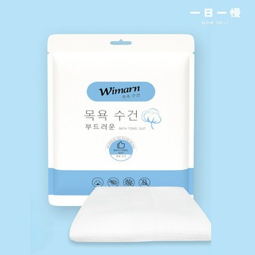 現貨｜韓國Wimarn一次性浴巾毛巾組 升級加厚 旅行浴巾 拋棄式浴巾 毛巾 免洗浴巾 拋棄式毛巾 旅行毛巾