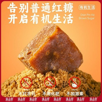 ✨臺灣熱銷✨滇品客雲南有機紅糖玫瑰老薑甘蔗熬製方塊糖衝飲老紅糖獨立小包裝