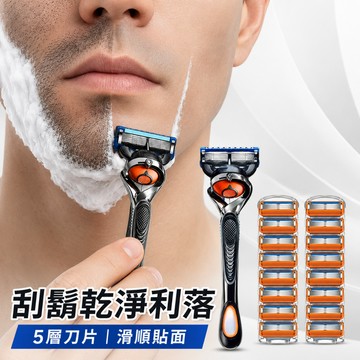 隔日達 適合吉利鋒隱 5層可更換刀片 吉利剃須刀套裝 gillette fusion適用 5 層刀片 男士剃須刀 副廠