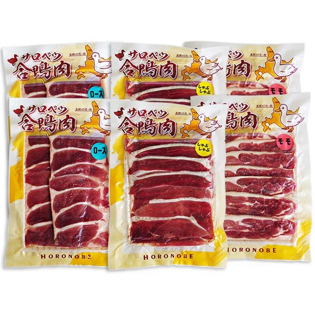 北海道産 合鴨ロース160g×2袋 合鴨モモ肉160g×2袋 合鴨しゃぶしゃぶ用160g×2袋 