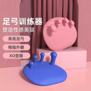 【臺灣出貨🔥免運】足弓訓練器拇指外翻矯正器腳趾康復訓練輔輔助器材足底鍛煉美腿