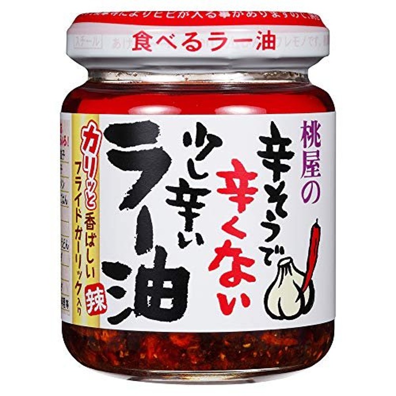 桃屋 辛そうで辛くない少し辛いラー油 110g瓶×6本入 通販 LINEポイント最大0.5%GET | LINEショッピング