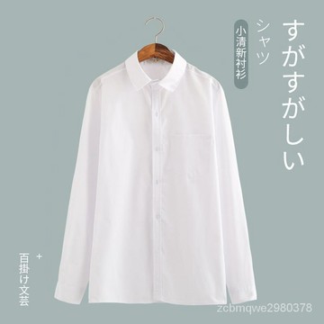 🔥臺灣出貨24H🔥JK製服襯衫女長袖基礎款新款寬鬆學生白色襯衣打底上衣秋冬 不透白襯衫 國中製服 學院風