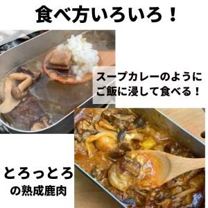 ふるさと納税 熟成エゾ鹿肉 の缶詰「バクテー・カチャトーラ」2缶セット エゾ鹿 エゾシカ 肉 熟成 缶詰 北海道 ジビエ キャンプ .. 北海道北見市