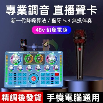 台灣現貨【品牌保固】直播聲卡 菲歐娜q7直播聲卡設備 音效卡 唱歌直播專用 電腦手機通用 48V聲卡 全套聲卡 無線聲卡