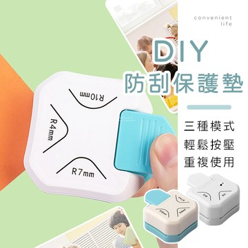 [台灣現貨]三合一DIY打洞圓角切割器 辦公用品 圓角器 裁紙器 圓角切割器 切角器