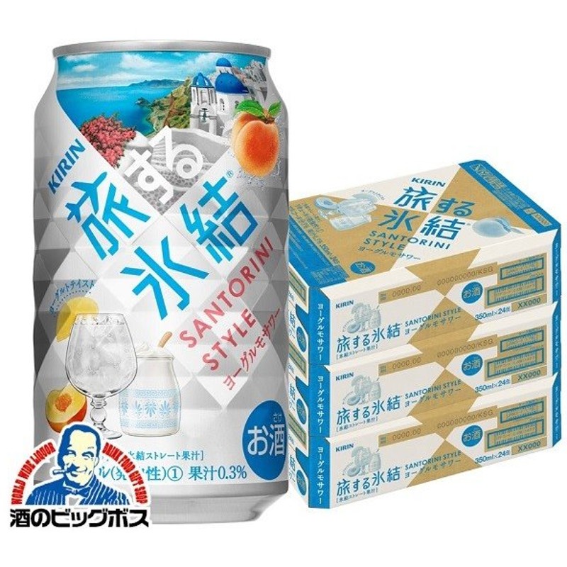 送料無料（一部地域を除く） シチリア産レモン レモンサワー チューハイ 缶チューハイ 350ml