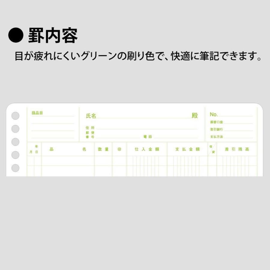 kokuyo コクヨ 三色刷りルーズリーフ 仕入帳 B5 30行 リ-5103 1冊