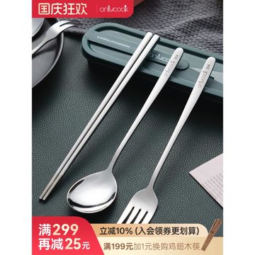 onlycook 304不銹鋼筷勺套裝學生專用便攜餐具筷子勺子叉子一人用