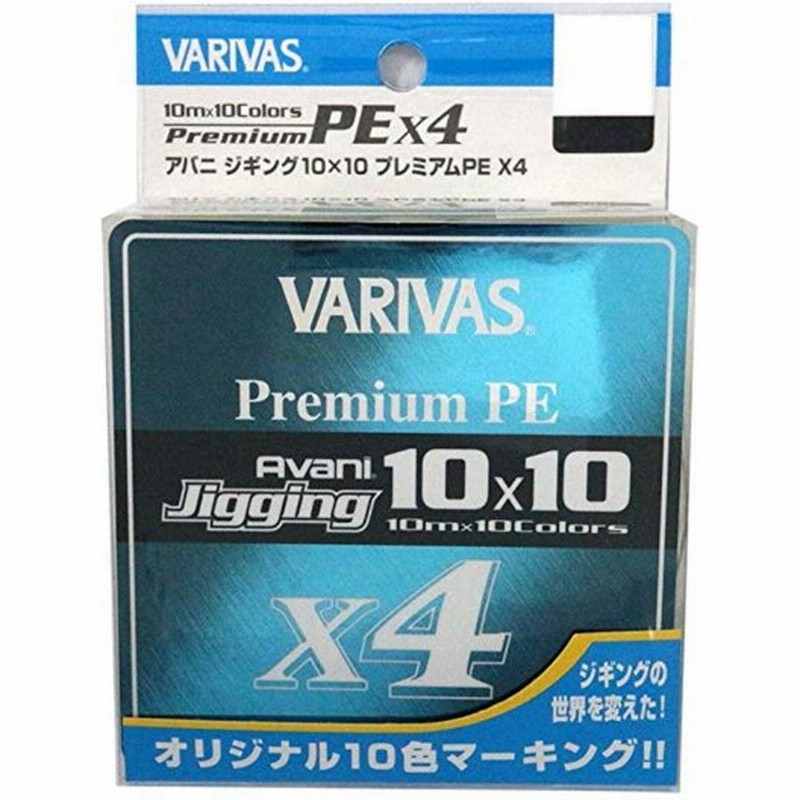 独特の上品 10 X8 300m マックスパワーpe Peライン 8本 アバニ 10色 その他 Varivas バリバス ジギング10 Kanpeki