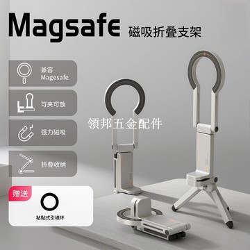 磁吸手機支架全金屬便攜自拍旋轉折疊手持桌面旅行高鐵飛機三腳架[領邦五金配件]