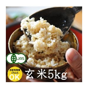 長野県産 JAS有機 れんげ米 玄米・5kg