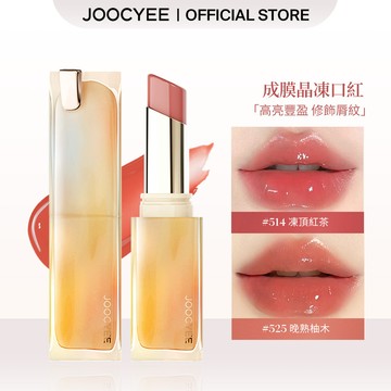 JOOCYEE 酵色持妝晶凍口紅持久亮澤保濕护唇不拔幹飽滿鏡面