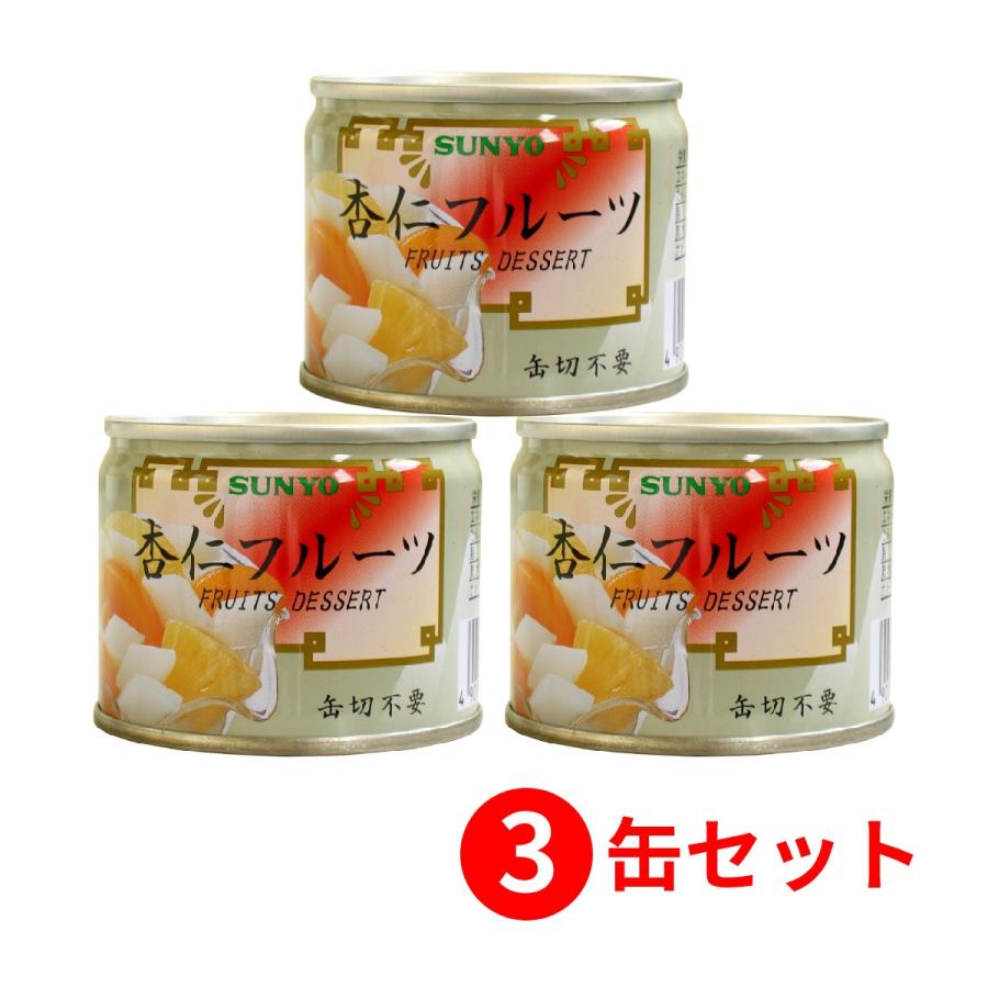 サンヨー堂 フルーツ缶詰 杏仁フルーツ 130g （賞味期限 製造日より3年）EO8号 長期保存ができる携帯食品缶詰