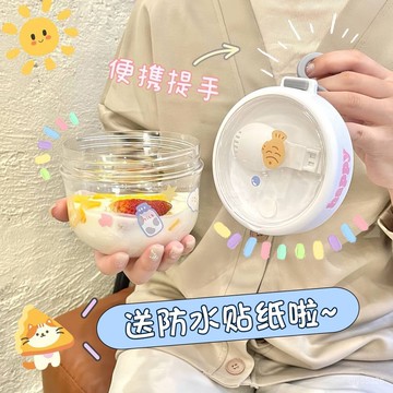 🔥免運🔥臺灣出貨📣【送貼紙】隔夜燕麥早餐杯可愛帶蓋勺痠奶杯便攜微波爐高顔值DIY