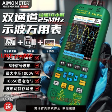 {台灣公司 可開發票}雙通斷50MHz示波彩屏數字示波器多功能三合一高精度O7可充電記憶