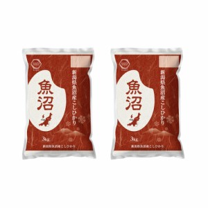 送料無料 新潟 魚沼産 コシヒカリ 3kg×2   お米 お取り寄せ グルメ 食品 ギフト プレゼント おすすめ お歳暮