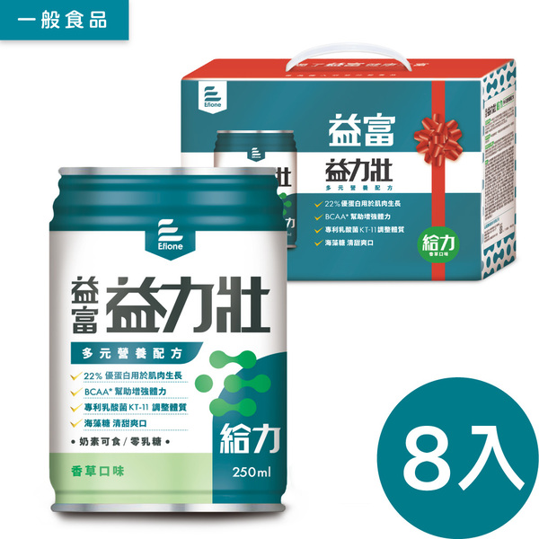 益力壯給力8入禮盒組-多元營養配方(香草口味、日本專利乳酸菌KT-11)