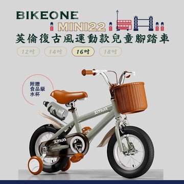 bikeone mini22 英倫復古風16吋運動款兒童腳踏車學生單車入門款男童女童幼兒輔助輪三輪車