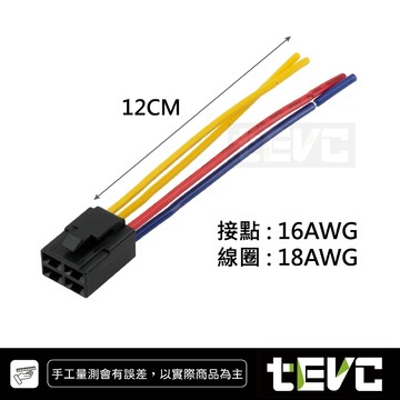 《tevc》R013  四腳 繼電器插座
