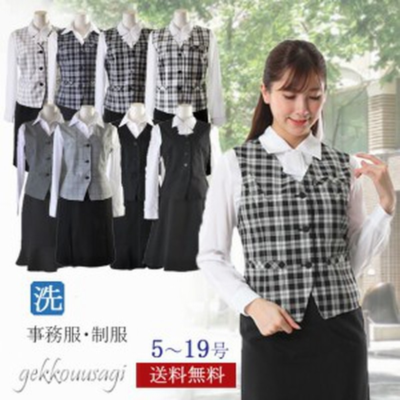 ☆決算特価商品☆ 事務服 OL制服2点セット 17号 tdh-latinoamerica.de