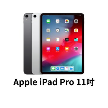 Apple iPad Pro 第 1 代 11 吋 A1934 蘋果平板 二手平板