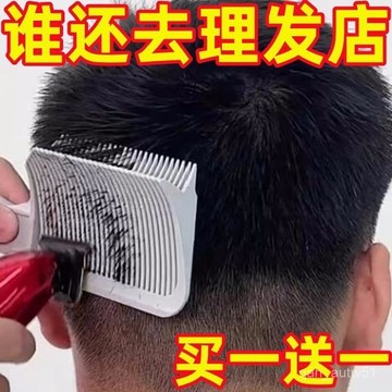 🔥臺灣出貨24H🔥新款美髮自助理髮器梳男士平頭梳髮廊推邊理髮店裁髮梳剪髮梳子hhfoof
