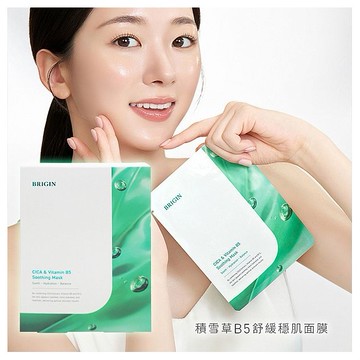 BRIGIN 媛生~積雪草B5舒緩穩肌面膜(28mlx5片入)
