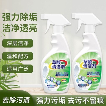 🚀臺灣出貨🔥濃縮草酸清潔劑廁所地板瓷磚強力去污去黃高濃度洗地清洗地磚除垢