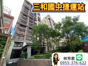 房房找房✿︎三和國中捷運站 高樓層 景觀戶｜新北市三重區溪尾街