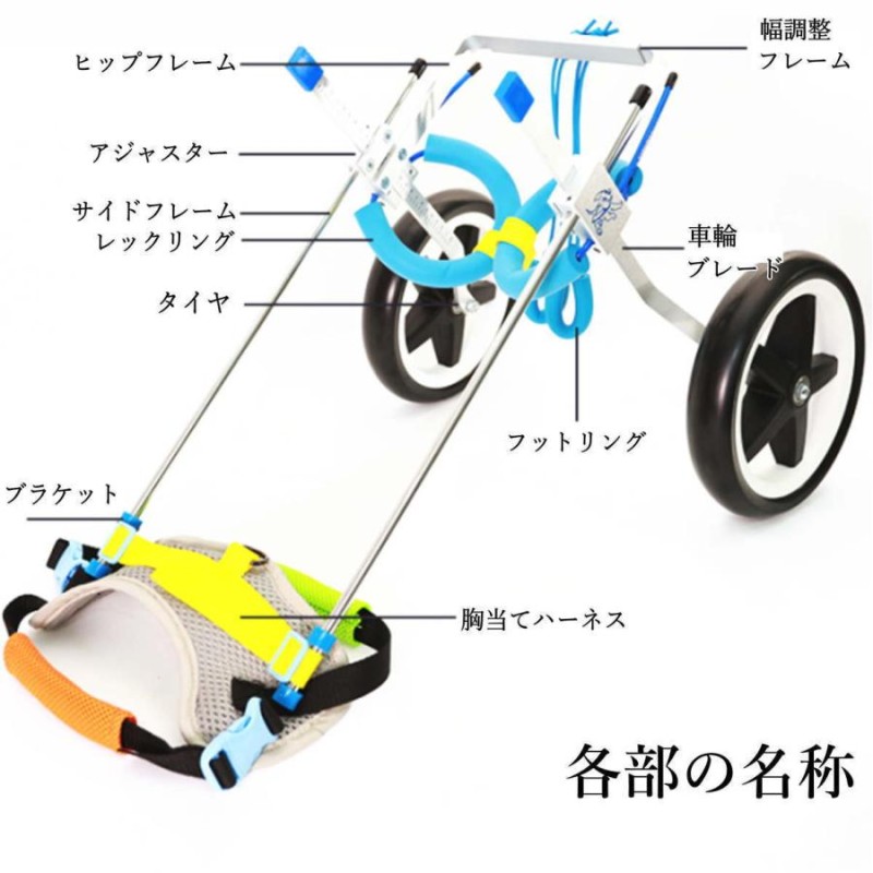 ペット用車椅子 4輪 小型犬 中型犬 全身サポート 歩行器 4輪 歩行補助