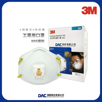 3M N95 粒狀物防護口罩 8511系列, 盒裝版,(專業版頭帶式) 【傑群工業補給站】