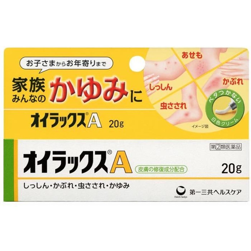 オイラックスA 20g 皮膚の塗り薬 かゆみ かぶれ（指定第2類医薬品 