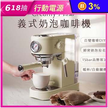 【ROOMMI】Creamy 半自動義式奶泡咖啡機