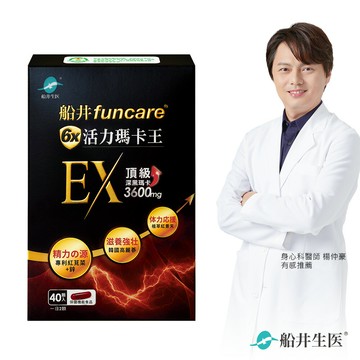 船井 6X活力瑪卡王膠囊EX 40顆/盒(組合)